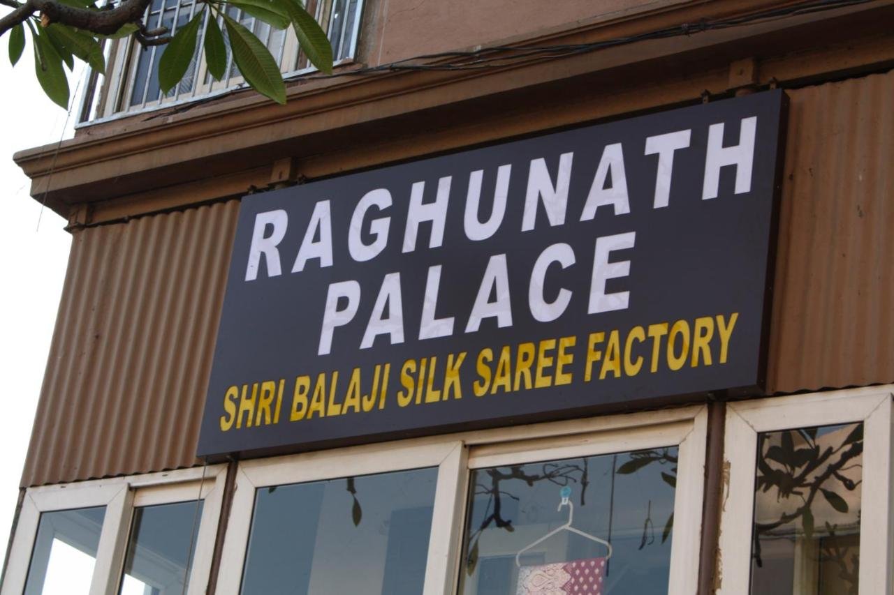 Raghunath Palace Home Stay gallery 16